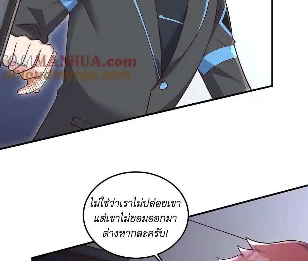 I Accidentally Became Invincible While Studying With My Sister แปลไทย