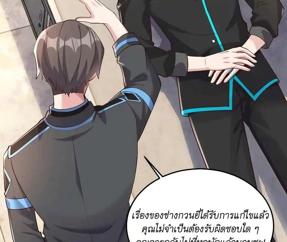 I Accidentally Became Invincible While Studying With My Sister แปลไทย