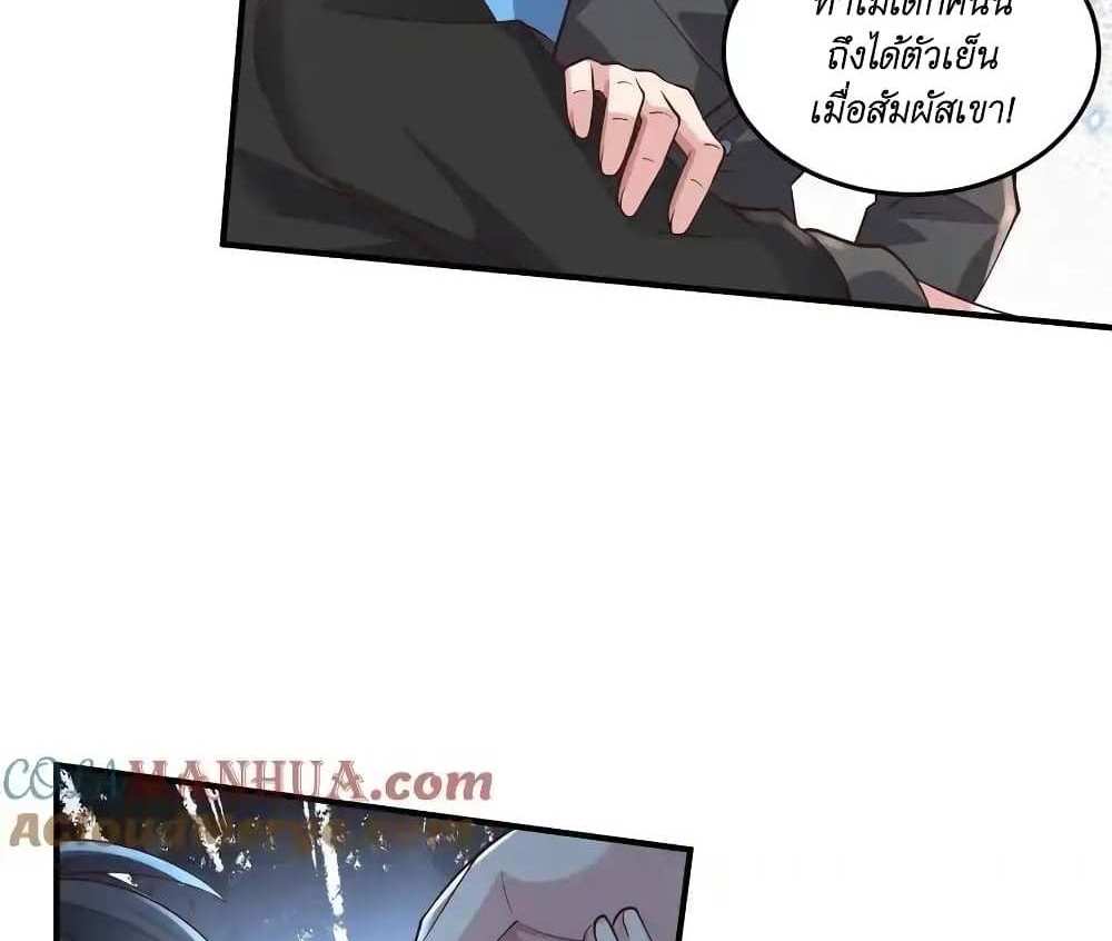 I Accidentally Became Invincible While Studying With My Sister แปลไทย
