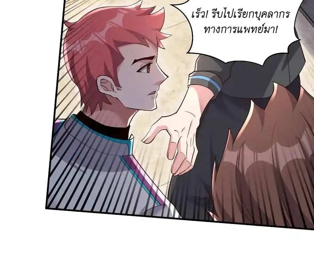 I Accidentally Became Invincible While Studying With My Sister แปลไทย
