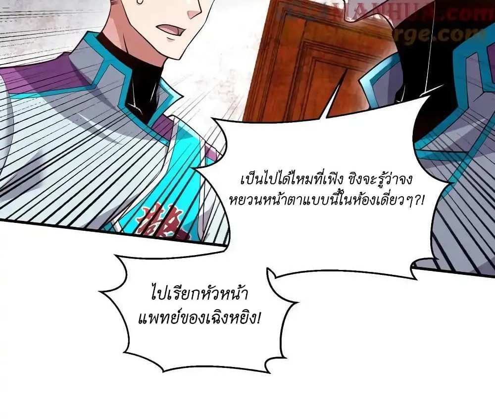I Accidentally Became Invincible While Studying With My Sister แปลไทย