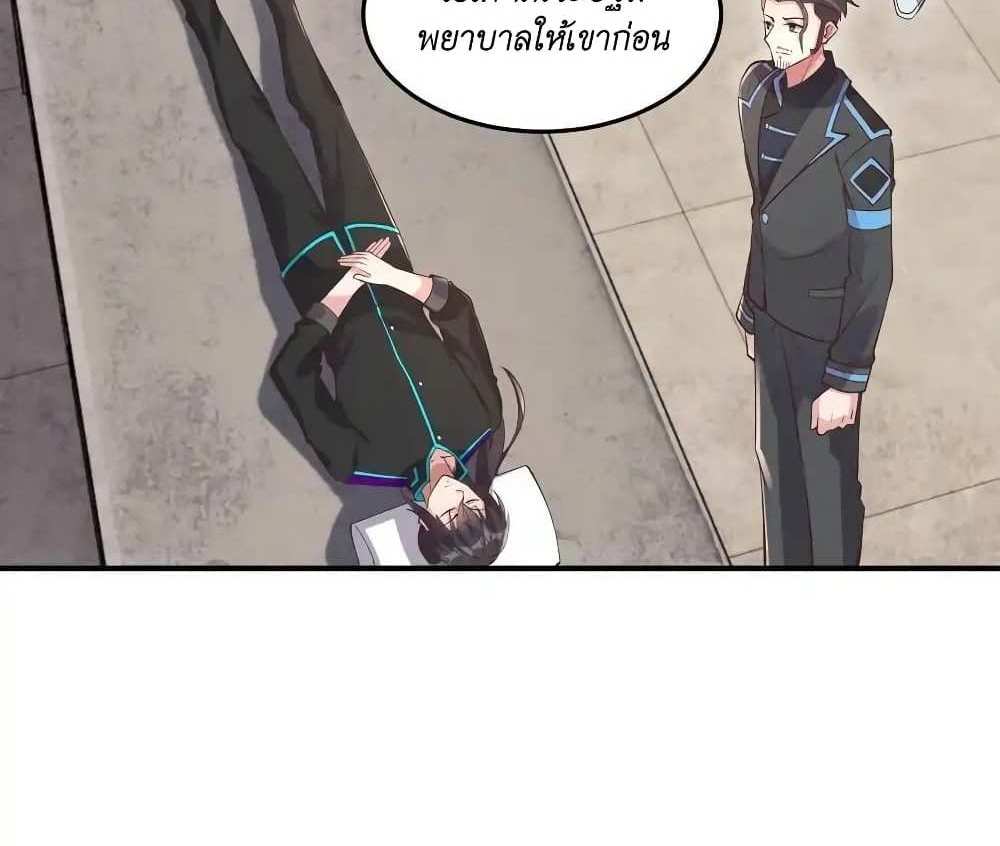 I Accidentally Became Invincible While Studying With My Sister แปลไทย