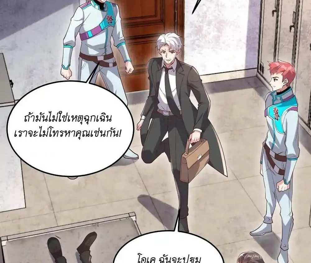 I Accidentally Became Invincible While Studying With My Sister แปลไทย