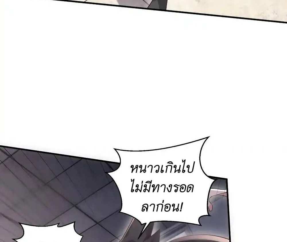 I Accidentally Became Invincible While Studying With My Sister แปลไทย