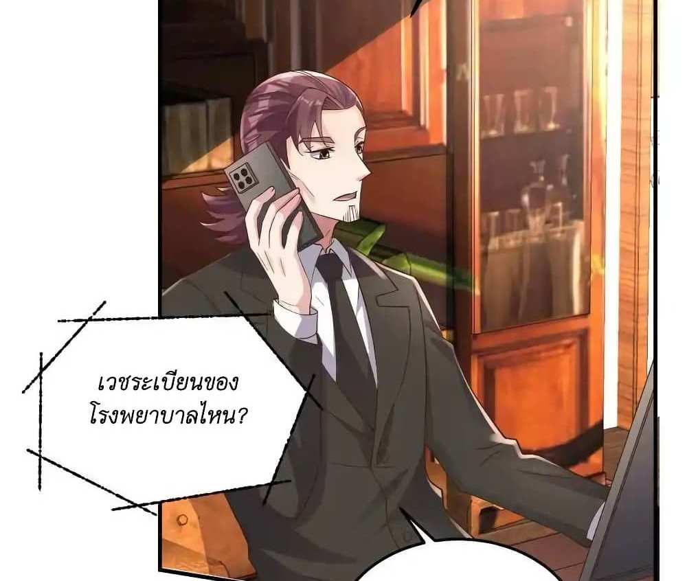 I Accidentally Became Invincible While Studying With My Sister แปลไทย
