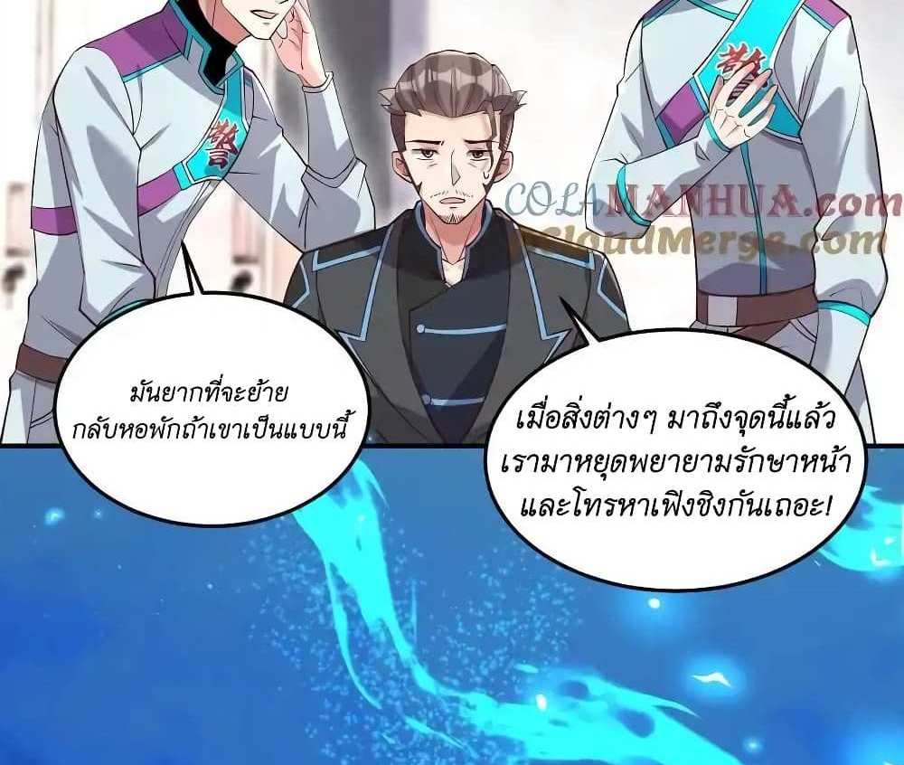 I Accidentally Became Invincible While Studying With My Sister แปลไทย
