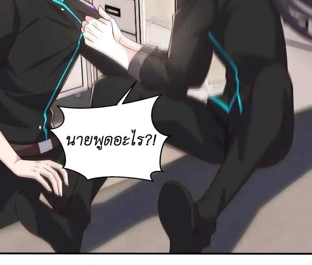 I Accidentally Became Invincible While Studying With My Sister แปลไทย