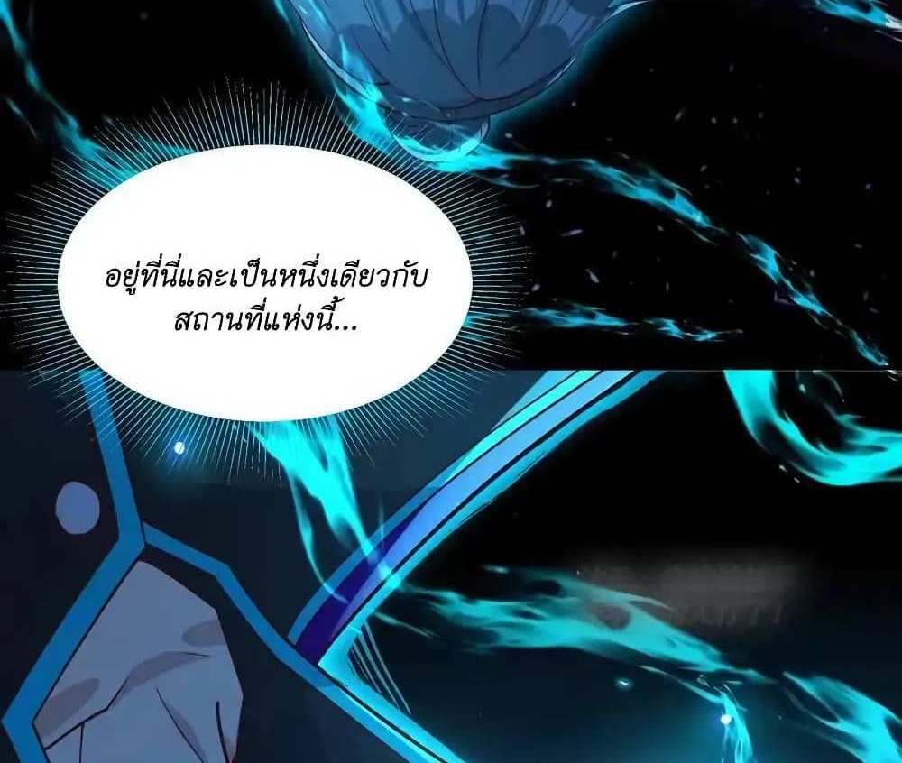 I Accidentally Became Invincible While Studying With My Sister แปลไทย