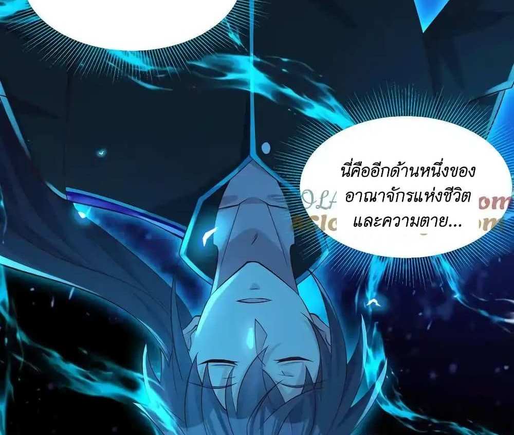 I Accidentally Became Invincible While Studying With My Sister แปลไทย