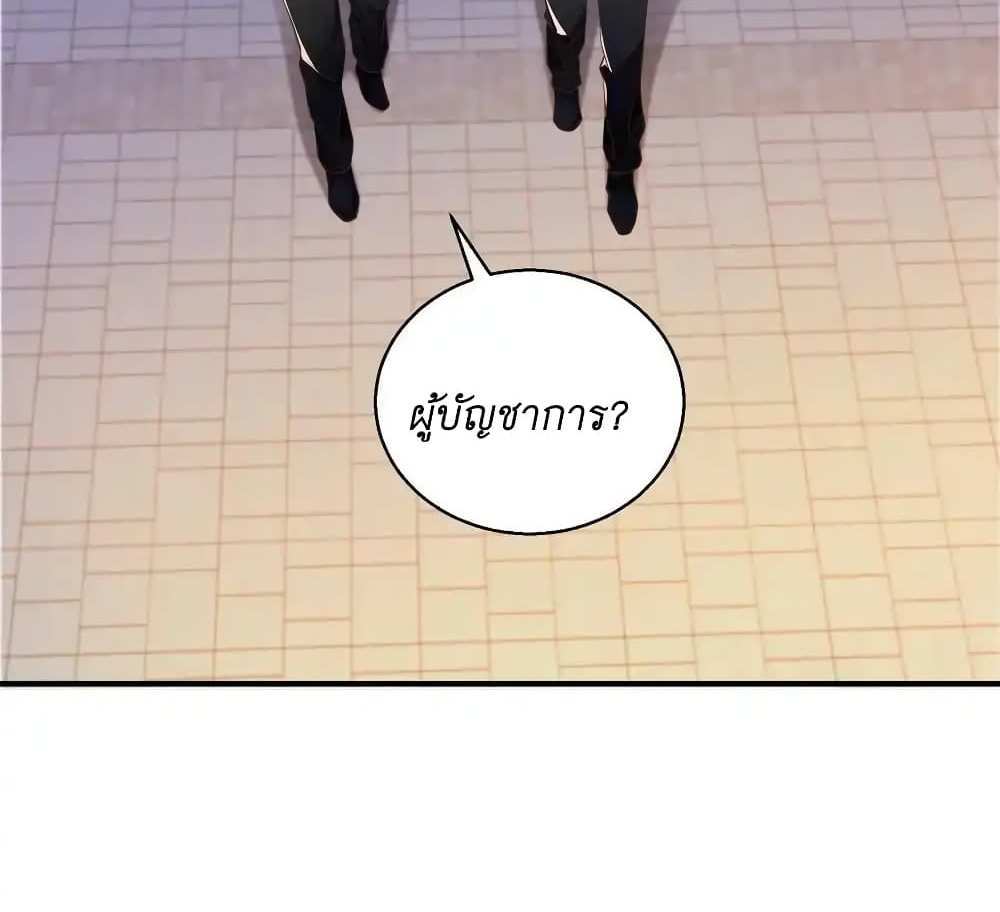 I Accidentally Became Invincible While Studying With My Sister แปลไทย