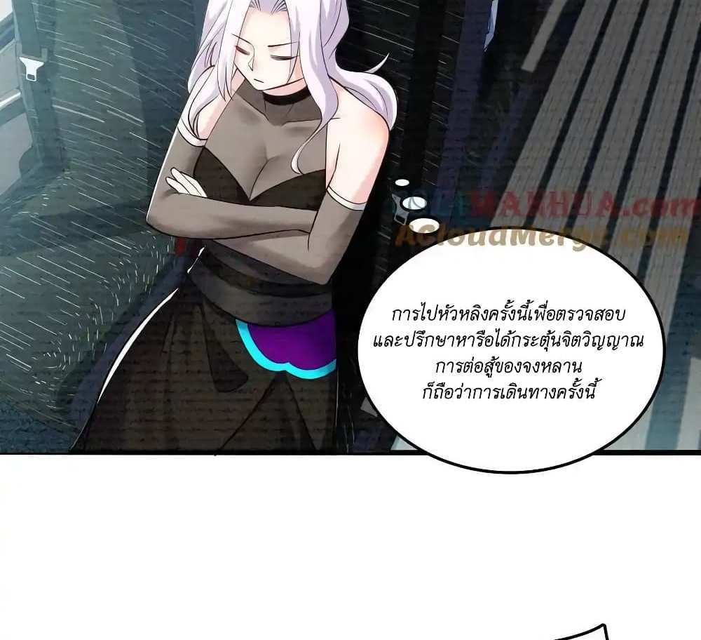 I Accidentally Became Invincible While Studying With My Sister แปลไทย