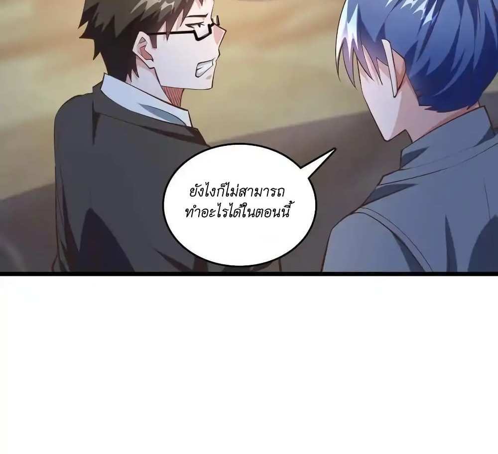 I Accidentally Became Invincible While Studying With My Sister แปลไทย