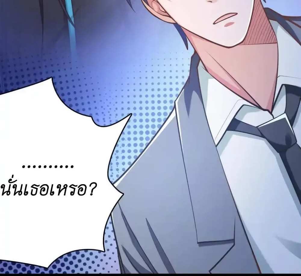 I Accidentally Became Invincible While Studying With My Sister แปลไทย