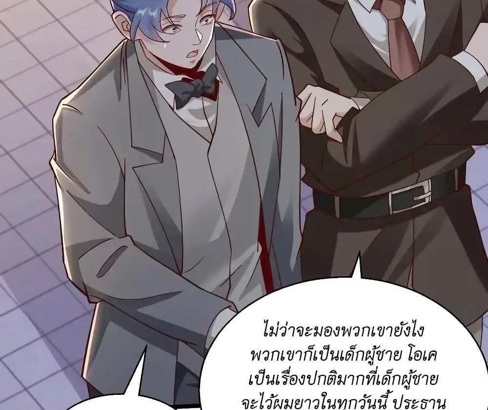 I Accidentally Became Invincible While Studying With My Sister แปลไทย