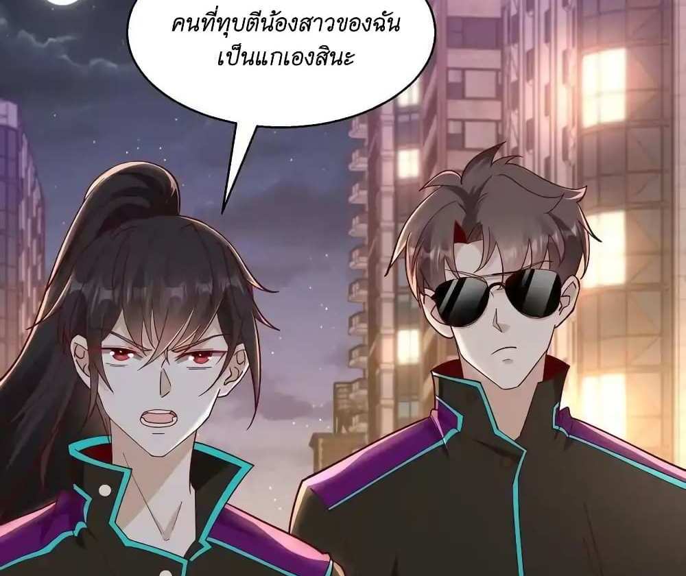 I Accidentally Became Invincible While Studying With My Sister แปลไทย