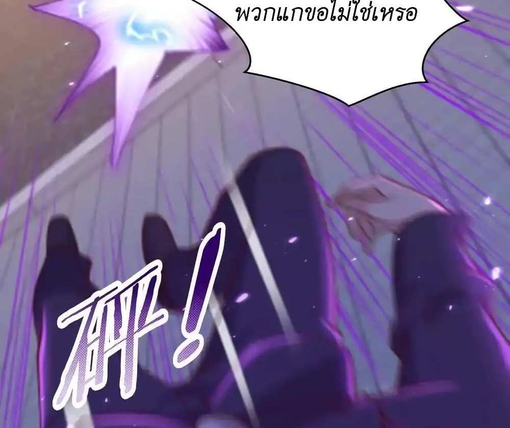 I Accidentally Became Invincible While Studying With My Sister แปลไทย