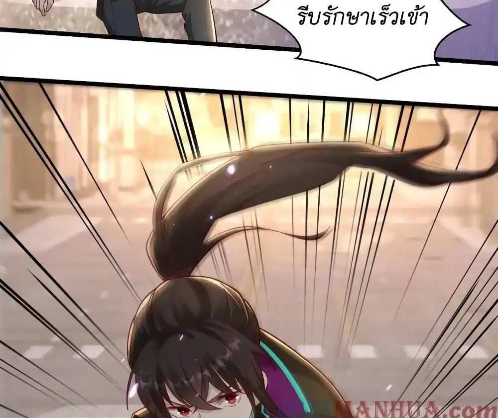 I Accidentally Became Invincible While Studying With My Sister แปลไทย