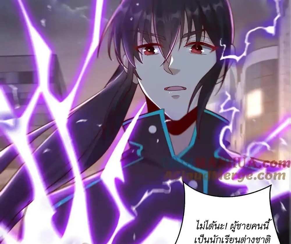 I Accidentally Became Invincible While Studying With My Sister แปลไทย