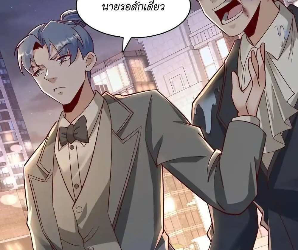 I Accidentally Became Invincible While Studying With My Sister แปลไทย