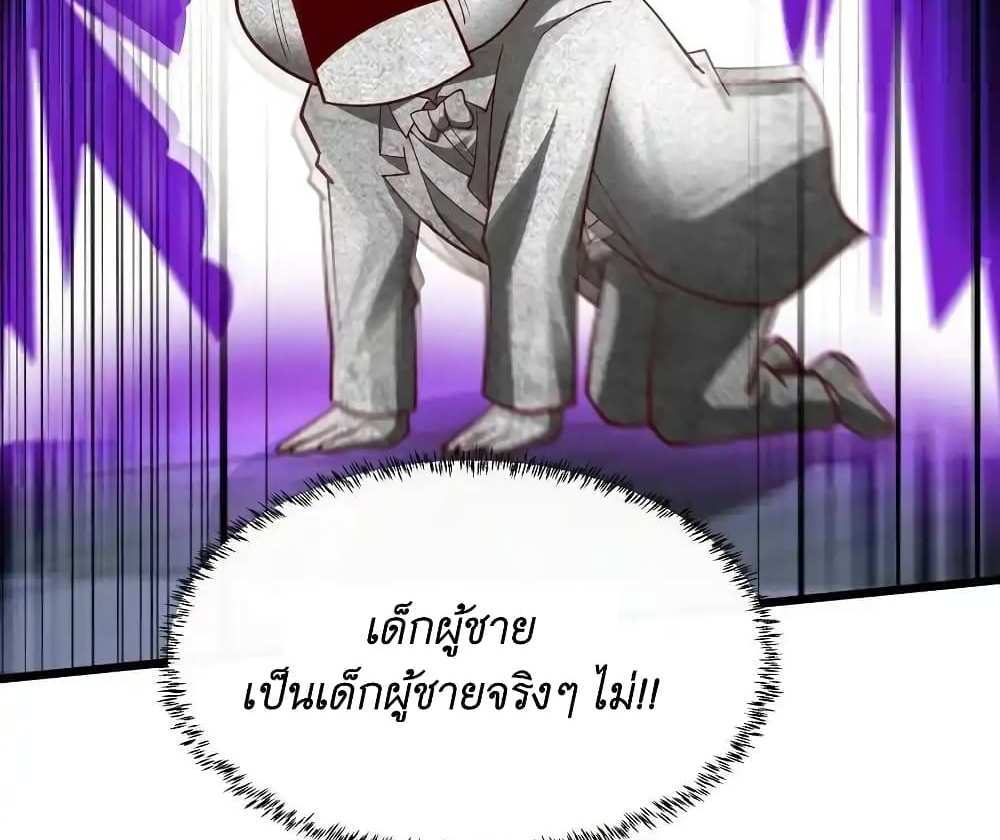 I Accidentally Became Invincible While Studying With My Sister แปลไทย
