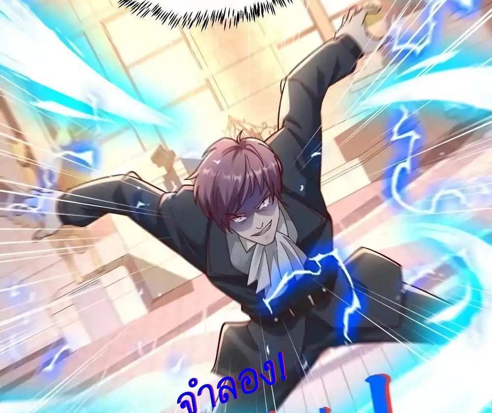 I Accidentally Became Invincible While Studying With My Sister แปลไทย