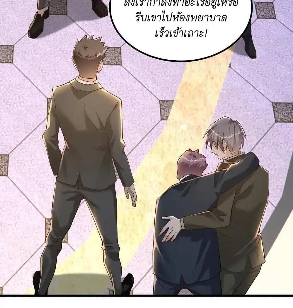I Accidentally Became Invincible While Studying With My Sister แปลไทย