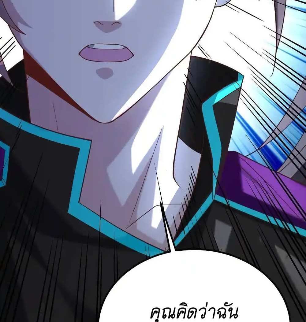 I Accidentally Became Invincible While Studying With My Sister แปลไทย