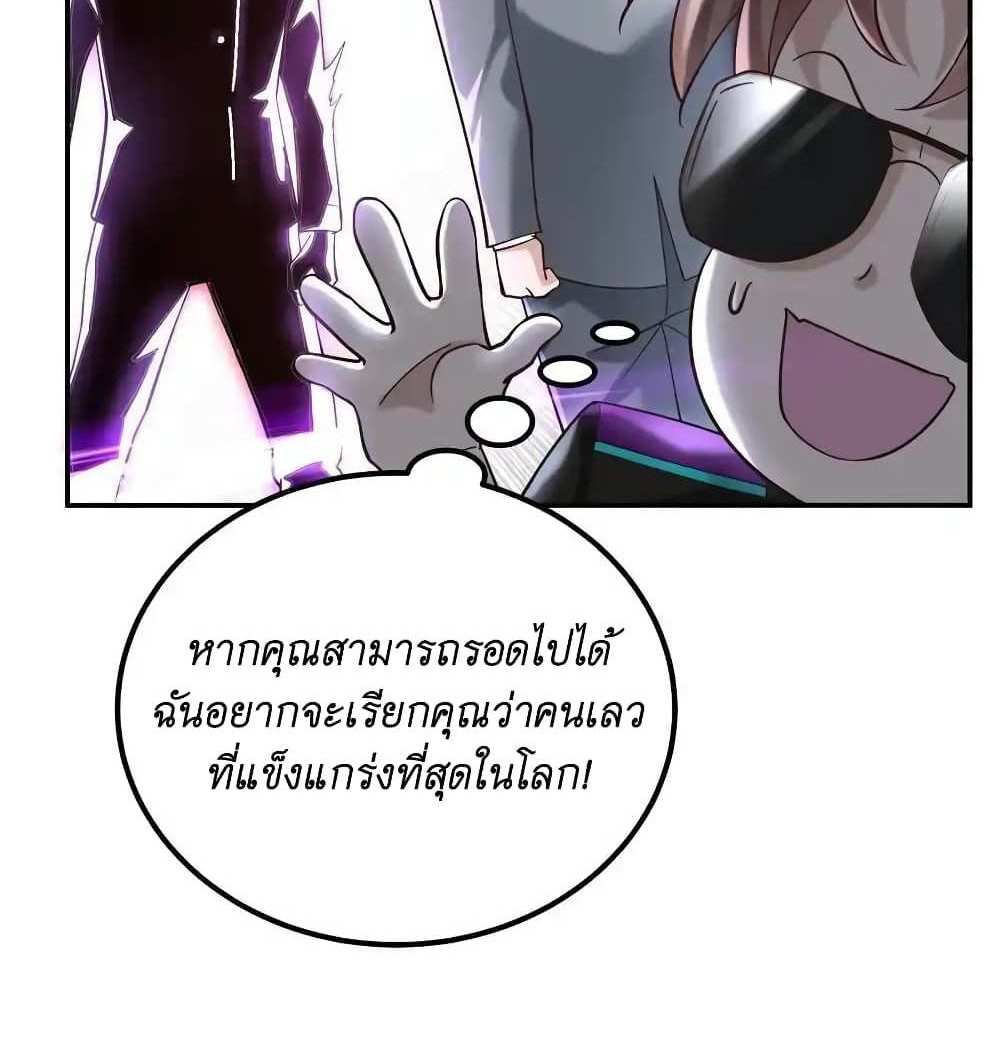 I Accidentally Became Invincible While Studying With My Sister แปลไทย