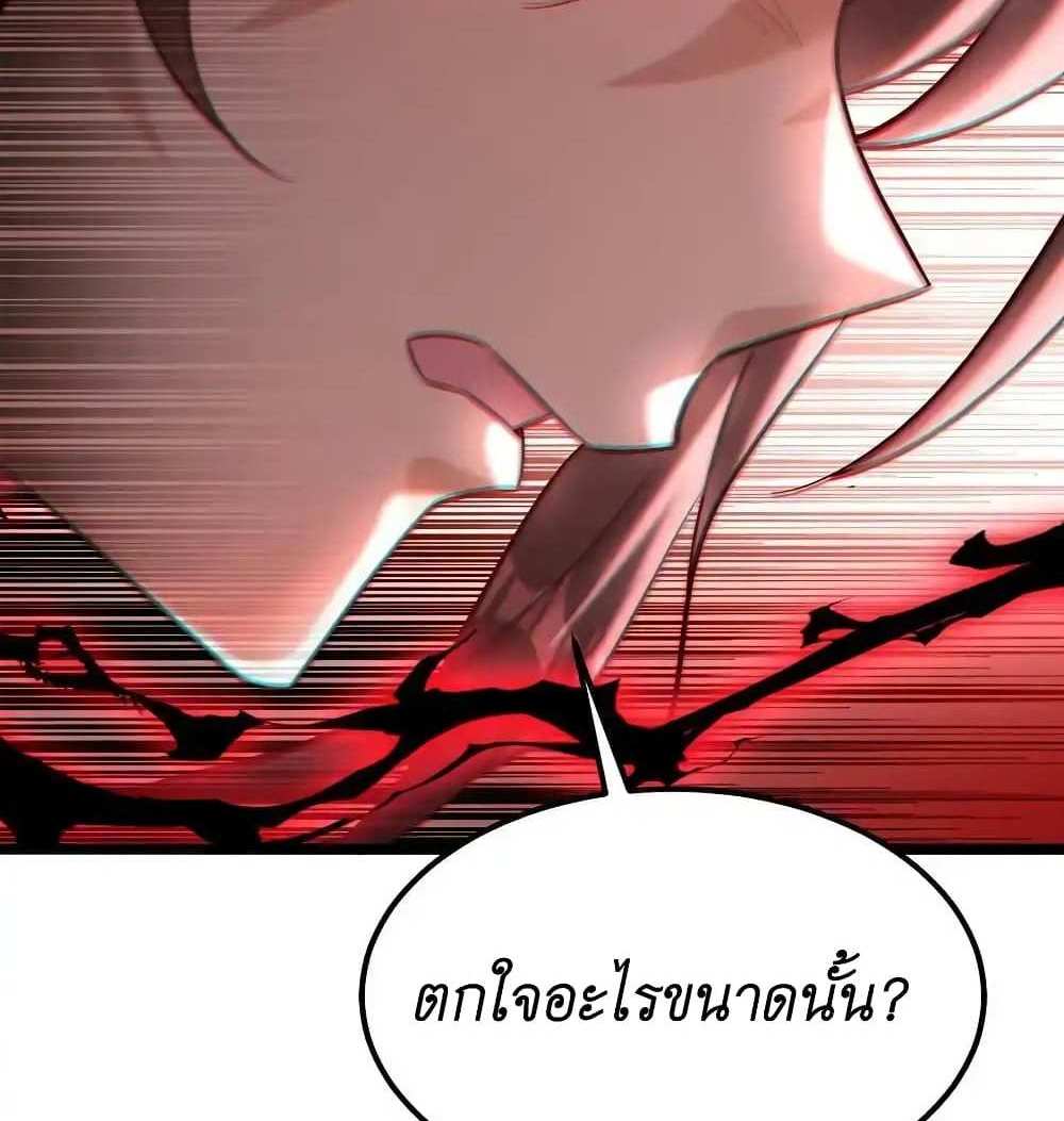 I Accidentally Became Invincible While Studying With My Sister แปลไทย