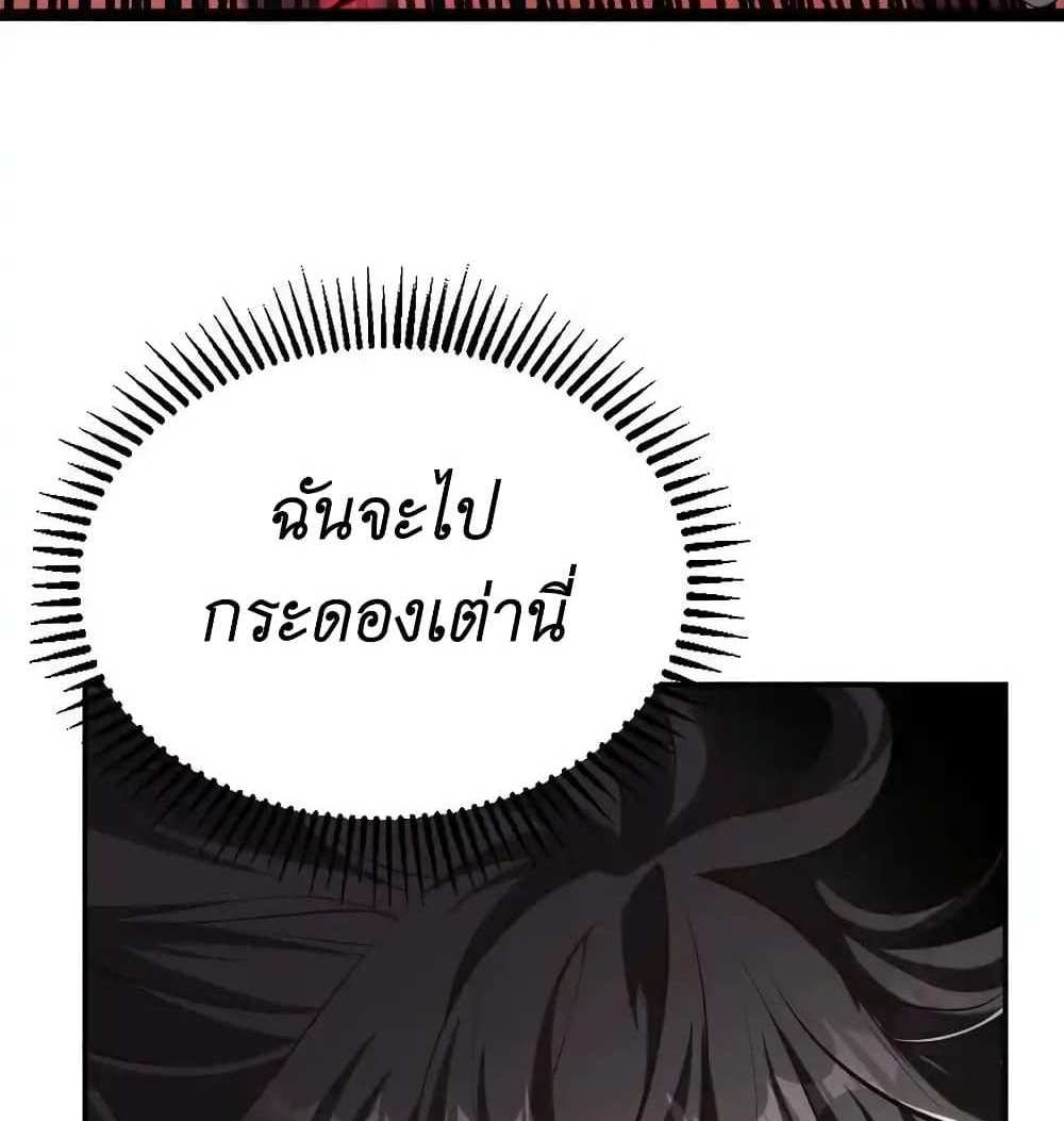 I Accidentally Became Invincible While Studying With My Sister แปลไทย
