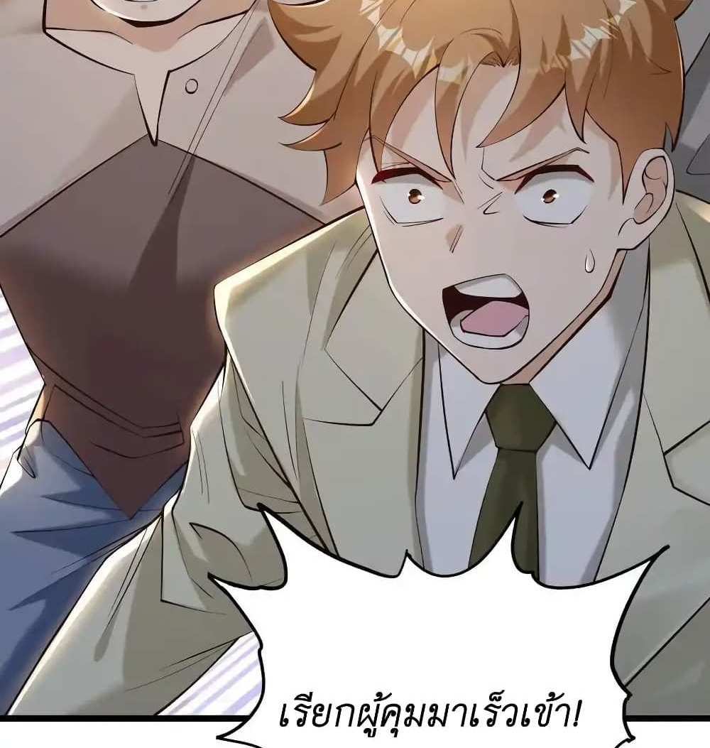 I Accidentally Became Invincible While Studying With My Sister แปลไทย