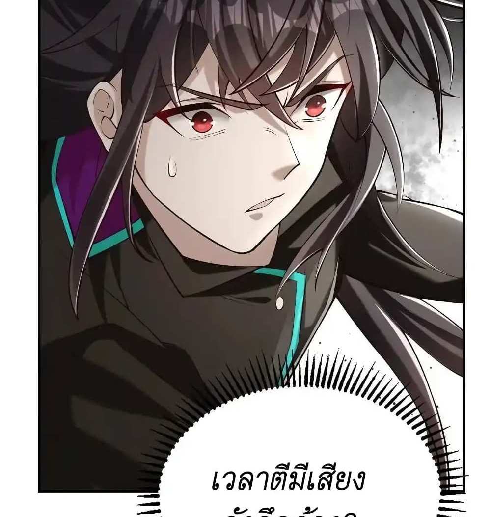 I Accidentally Became Invincible While Studying With My Sister แปลไทย