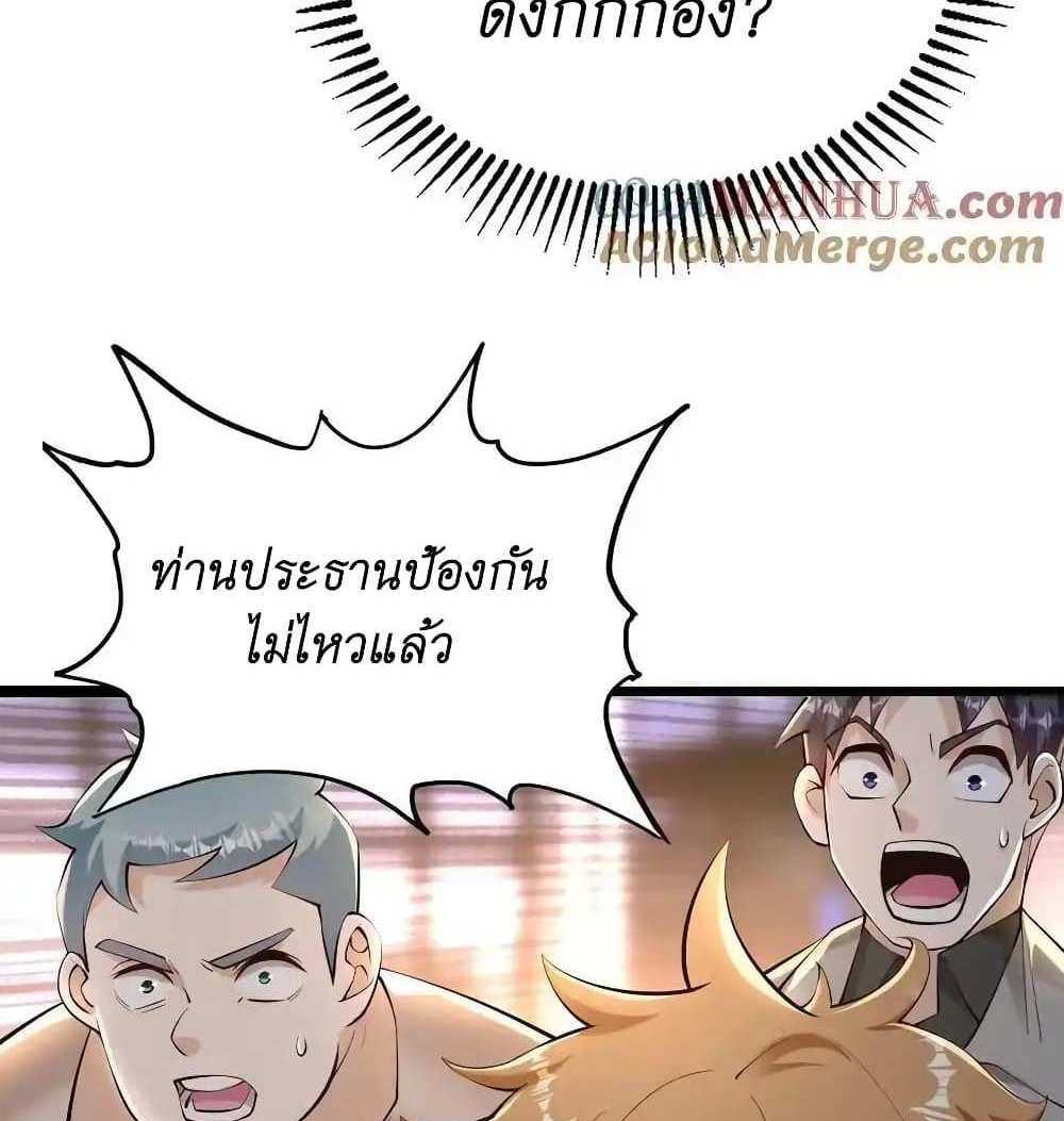 I Accidentally Became Invincible While Studying With My Sister แปลไทย