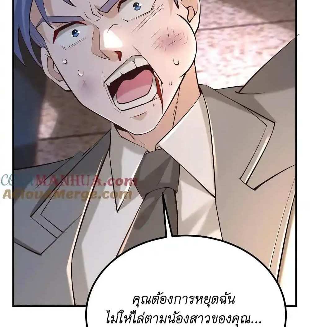I Accidentally Became Invincible While Studying With My Sister แปลไทย