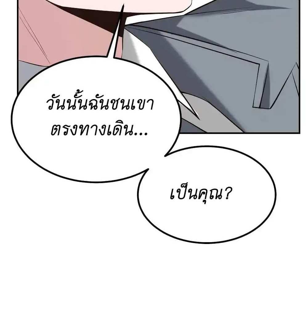 I Accidentally Became Invincible While Studying With My Sister แปลไทย