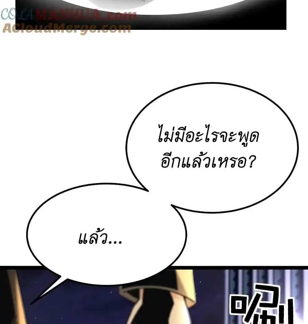 I Accidentally Became Invincible While Studying With My Sister แปลไทย