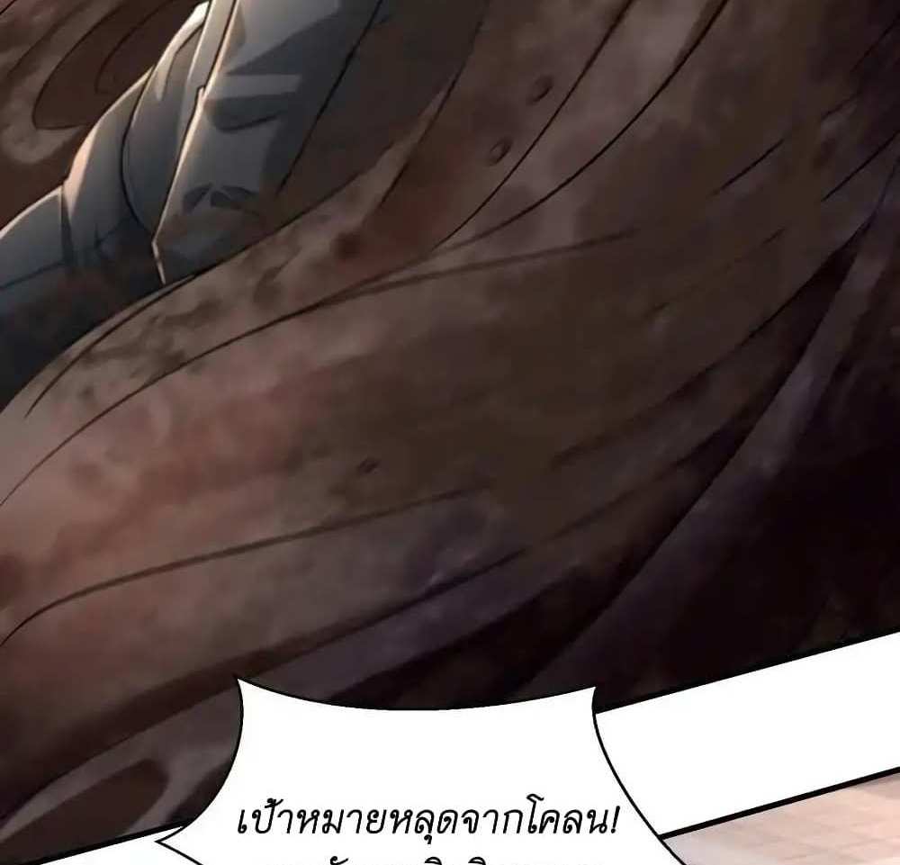 I Accidentally Became Invincible While Studying With My Sister แปลไทย