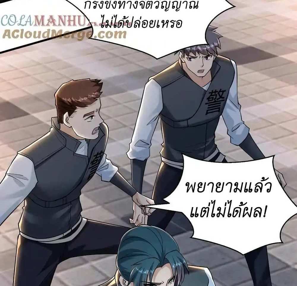 I Accidentally Became Invincible While Studying With My Sister แปลไทย