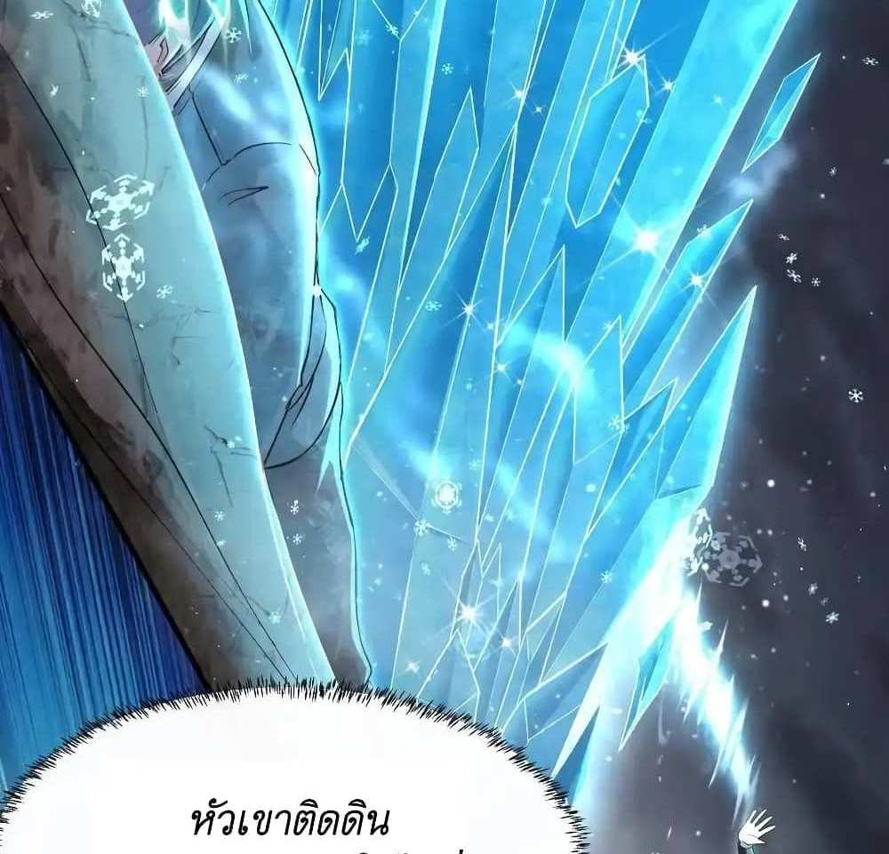 I Accidentally Became Invincible While Studying With My Sister แปลไทย
