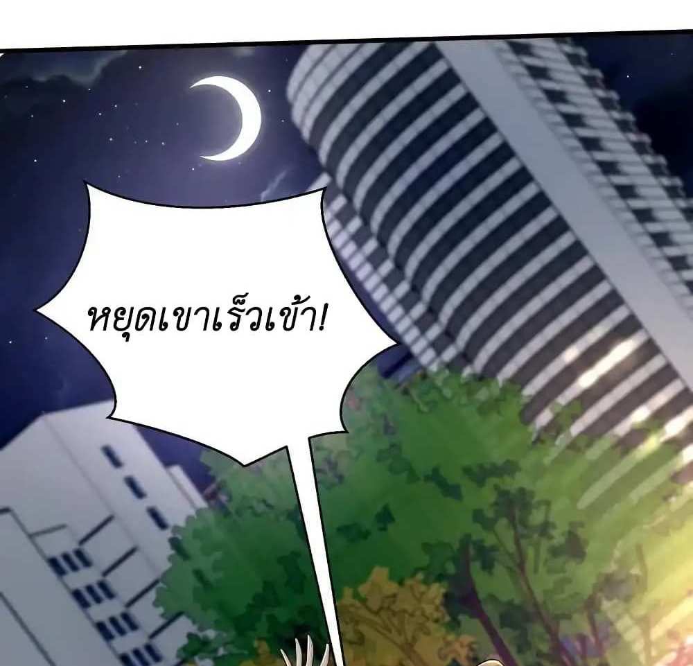 I Accidentally Became Invincible While Studying With My Sister แปลไทย