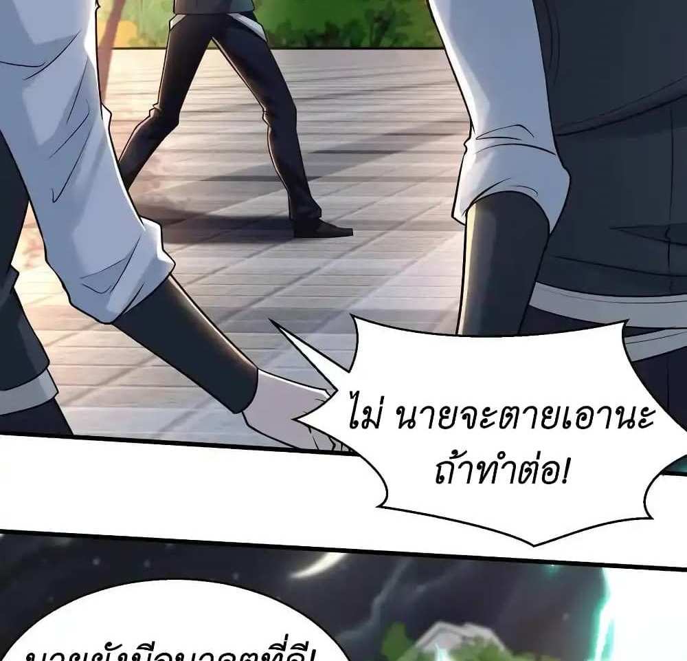 I Accidentally Became Invincible While Studying With My Sister แปลไทย