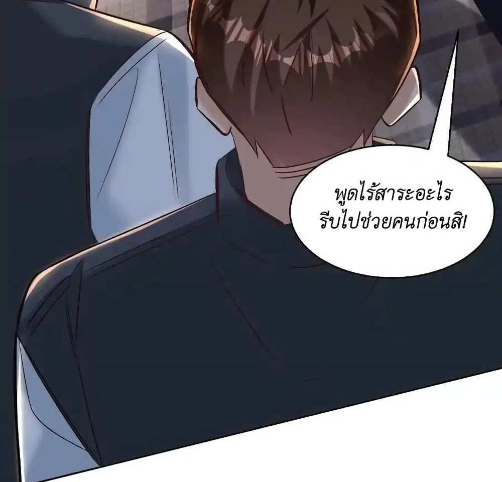 I Accidentally Became Invincible While Studying With My Sister แปลไทย