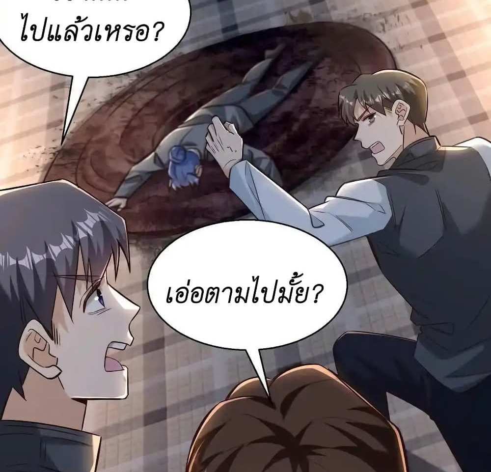 I Accidentally Became Invincible While Studying With My Sister แปลไทย
