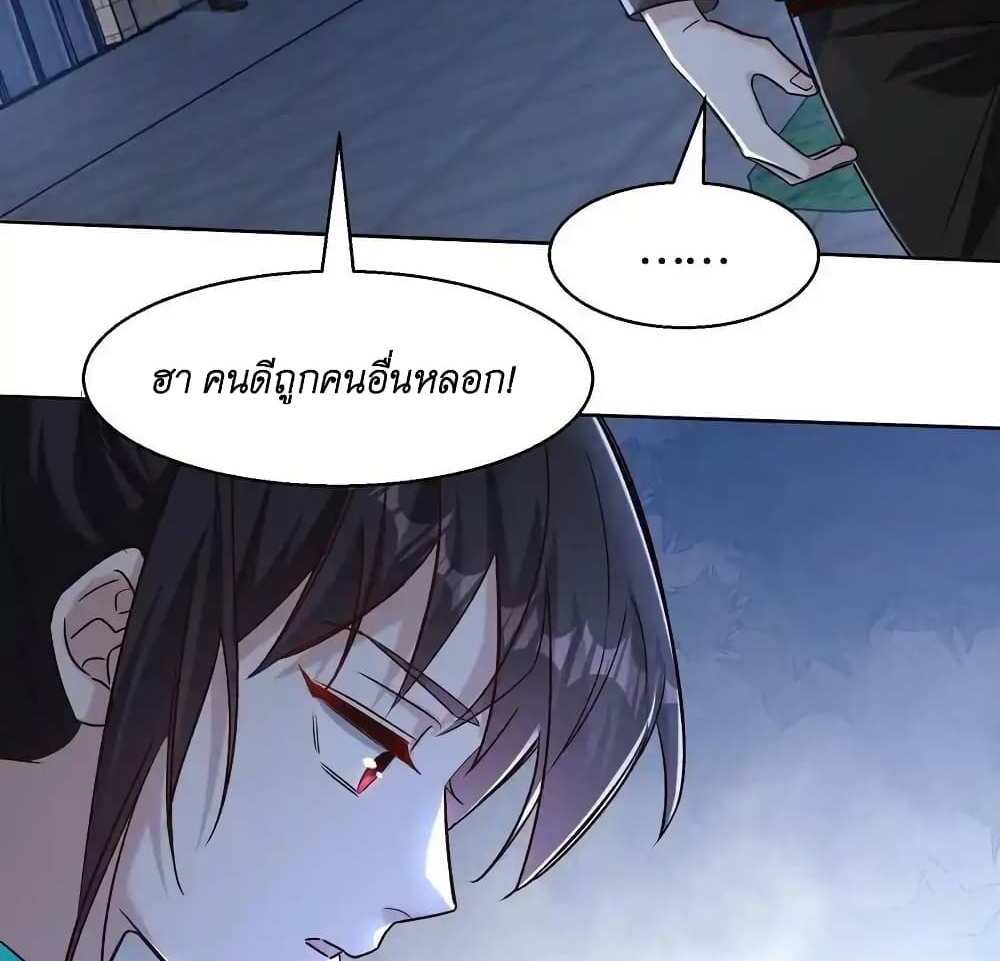 I Accidentally Became Invincible While Studying With My Sister แปลไทย
