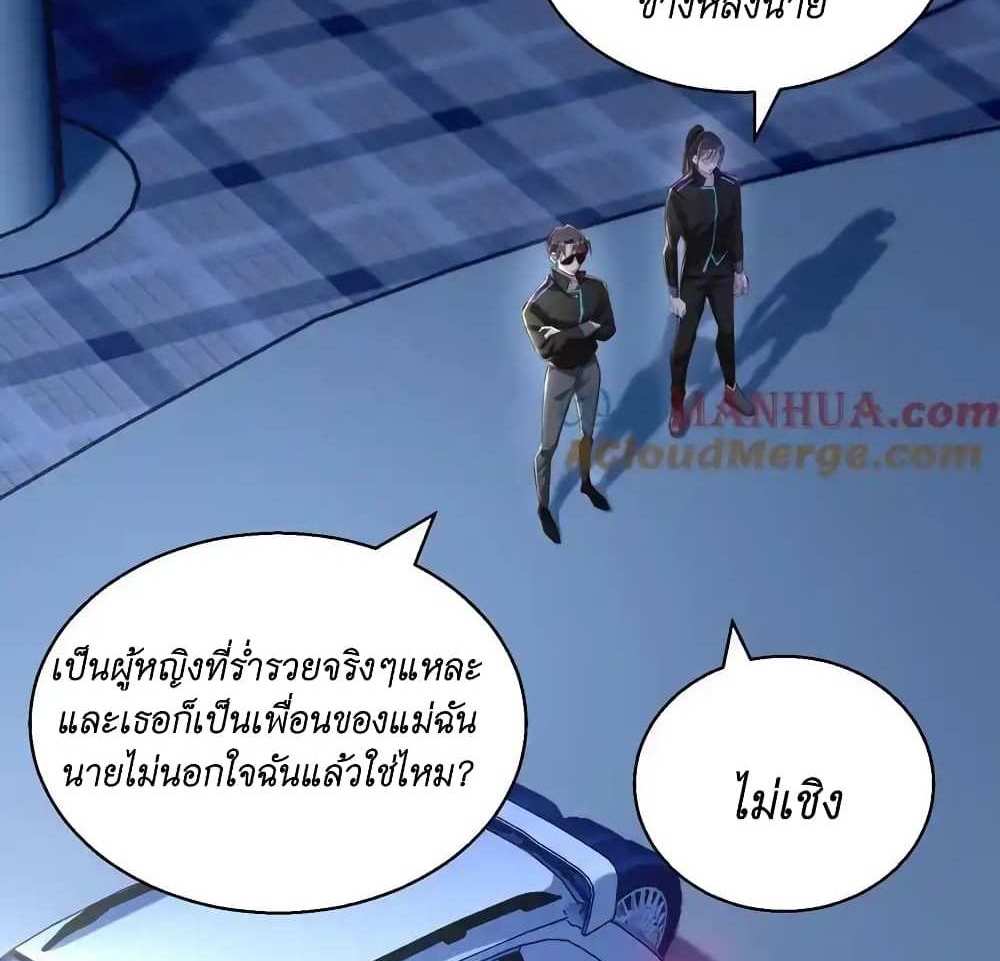 I Accidentally Became Invincible While Studying With My Sister แปลไทย
