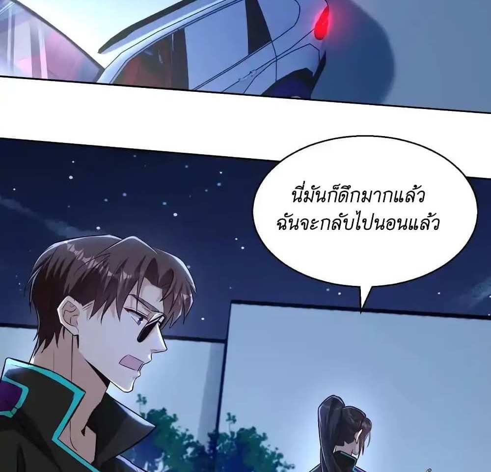 I Accidentally Became Invincible While Studying With My Sister แปลไทย