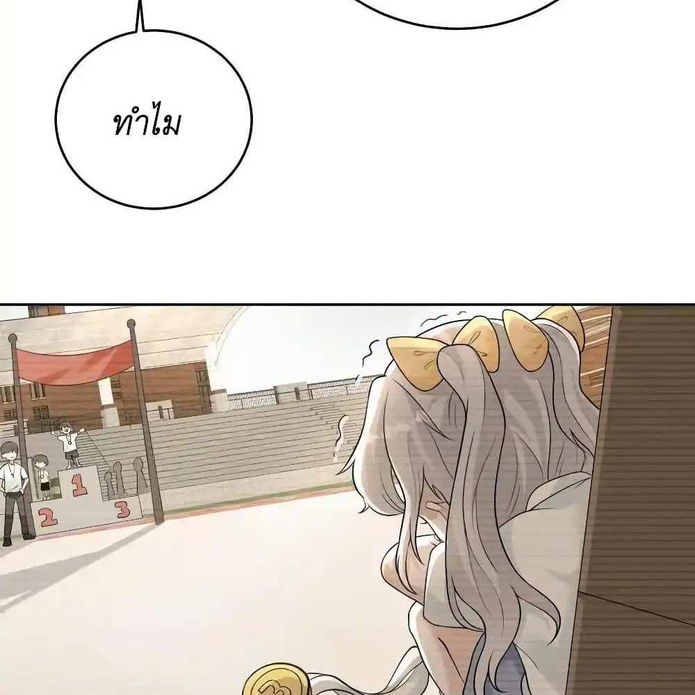 I Accidentally Became Invincible While Studying With My Sister แปลไทย