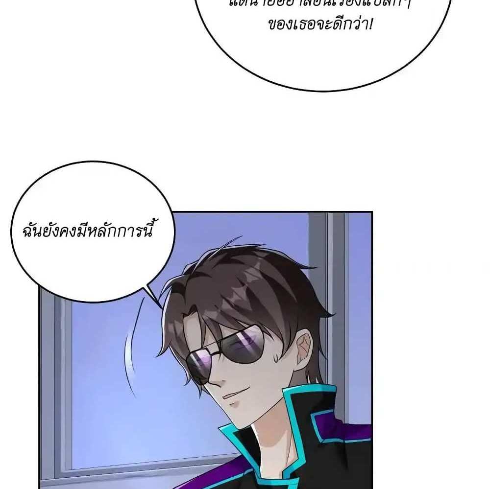 I Accidentally Became Invincible While Studying With My Sister แปลไทย