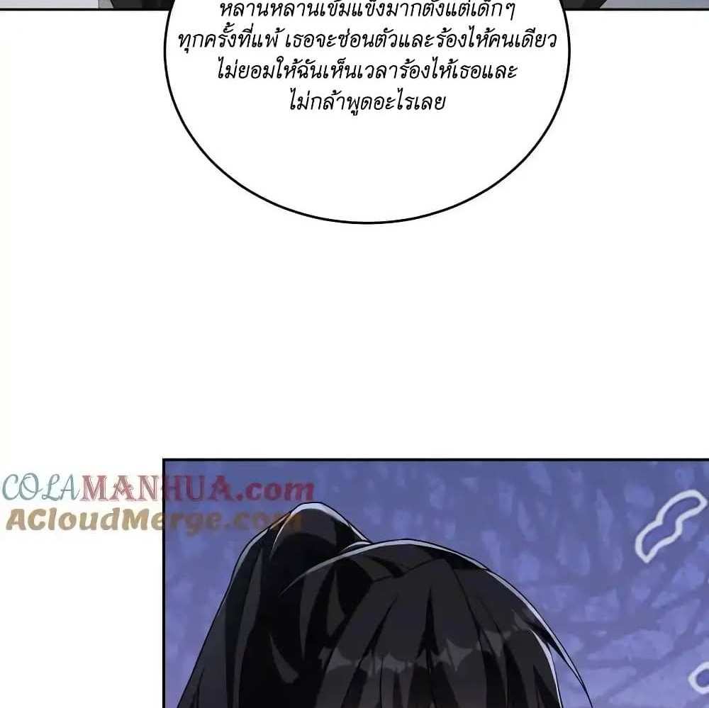 I Accidentally Became Invincible While Studying With My Sister แปลไทย
