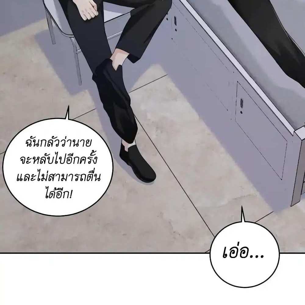 I Accidentally Became Invincible While Studying With My Sister แปลไทย
